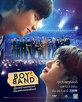 乐团少年/男孩乐团/追爱男团